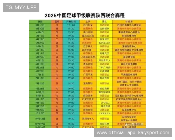 联赛赛程最新动态发布，联赛赛事